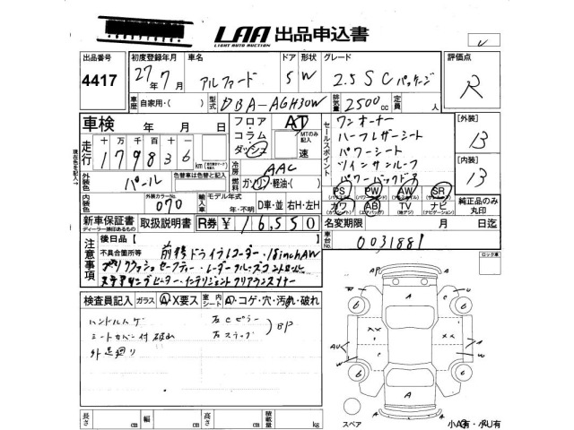 Toyota ALPHARD 2015 7643015-2