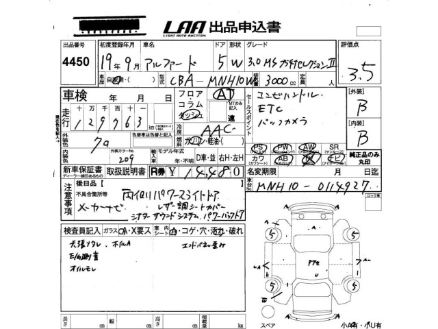 Toyota ALPHARD 2007 7643029-2