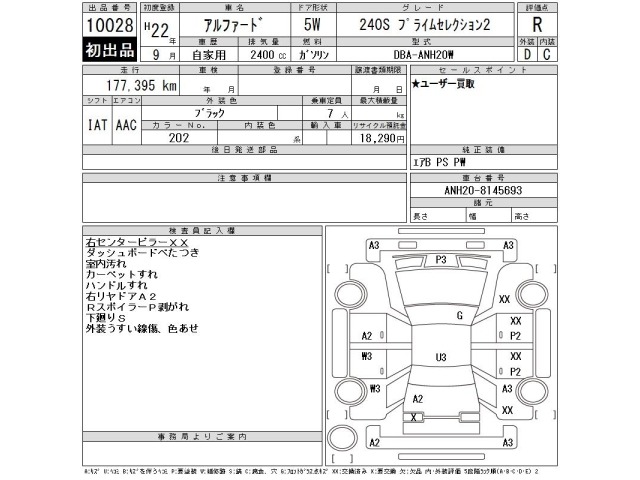 Toyota ALPHARD 2010 7643258-2