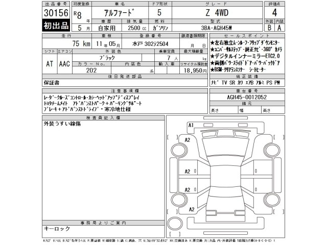 Toyota ALPHARD 2026 7643259-2