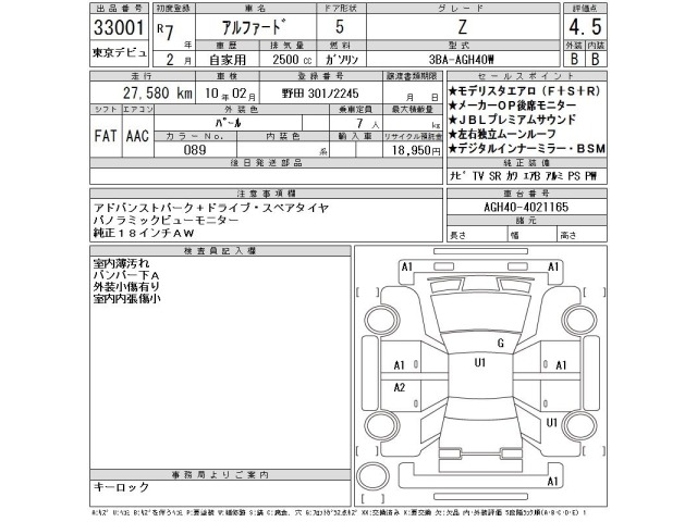 Toyota ALPHARD 2025 7643263-2