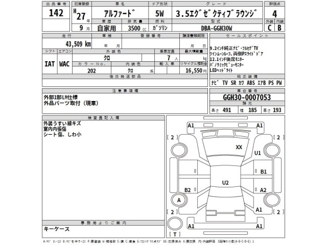 Toyota ALPHARD 2015 7643299-2