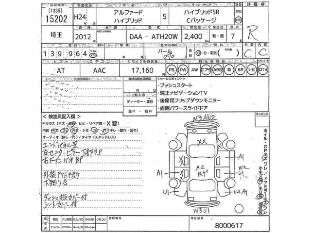 Toyota ALPHARD 2012 7643310-2