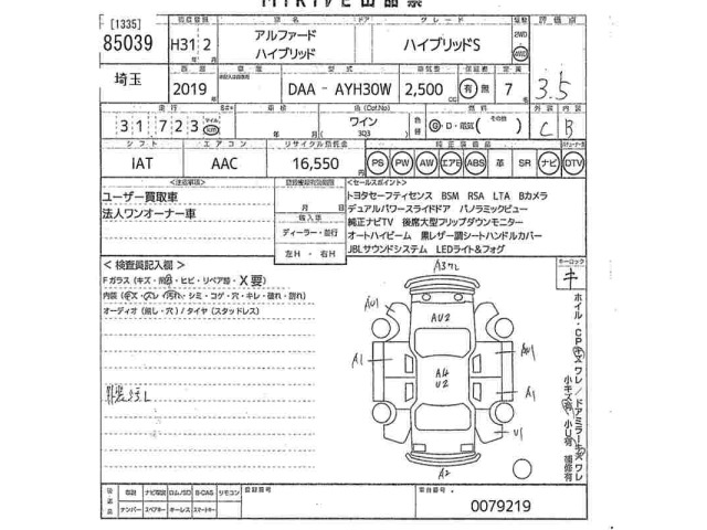 Toyota ALPHARD 2019 7643328-2