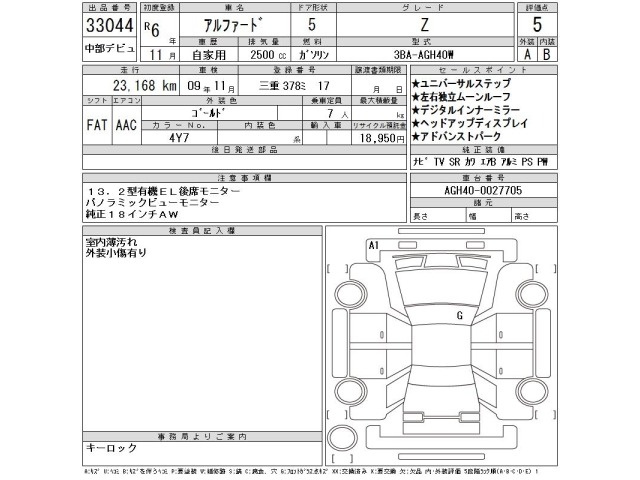 Toyota ALPHARD 2024 7643347-2