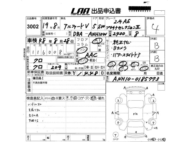 Toyota ALPHARD 2007 7643384-2