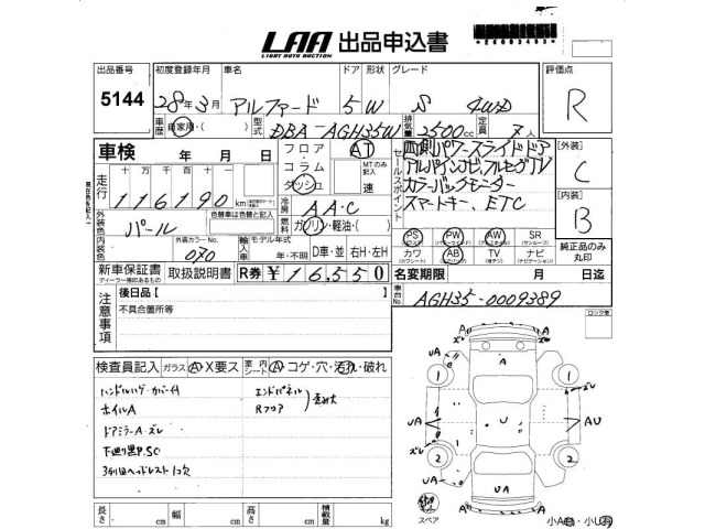 Toyota ALPHARD 2016 7643385-2