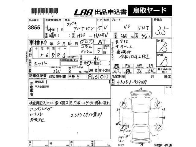 Suzuki ALTO 2012 7637373-2