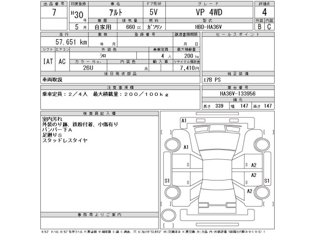 Suzuki ALTO 2018 7637395-2