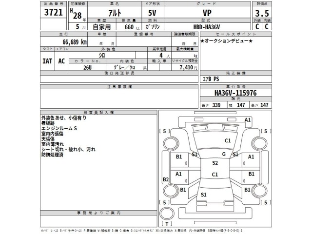 Suzuki ALTO 2016 7637408-2