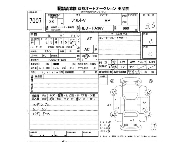 Suzuki ALTO 2016 7637411-2