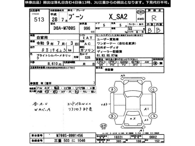 Daihatsu BOON 2016 7635035-2
