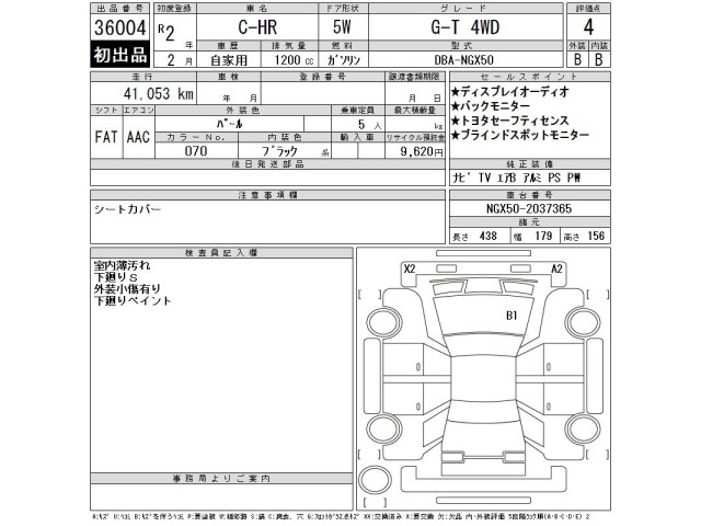 Toyota C-HR 2020 7639885-2