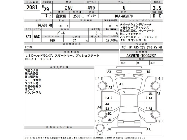 Toyota CAMRY 2017 7640471-2