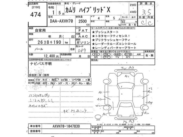 Toyota CAMRY 2019 7640484-2