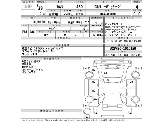 Toyota CAMRY 2017 7640500-2