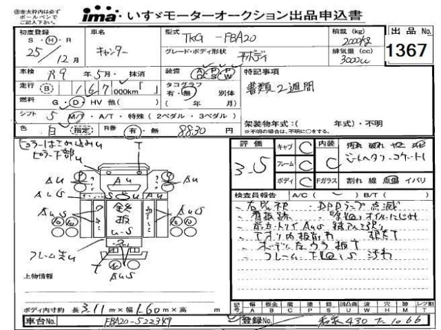 Mitsubishi CANTER 2013 7625406-0