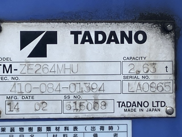 Mitsubishi CANTER 2014 7625777-19