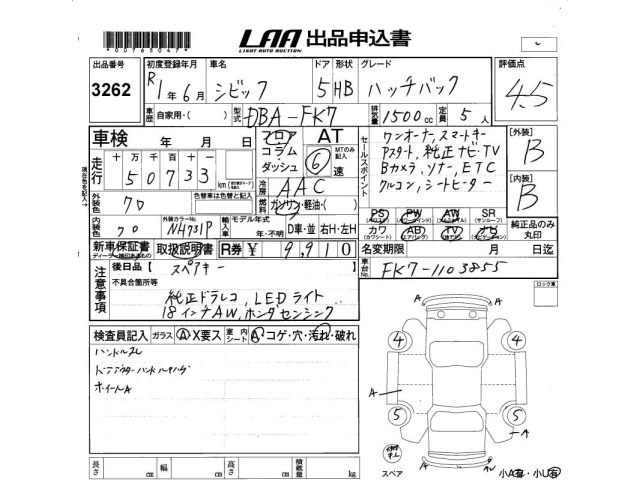 Honda CIVIC 2019 7629381-2