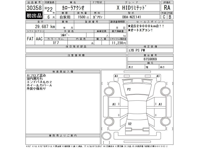Toyota COROLLA AXIO 2010 7624034-2