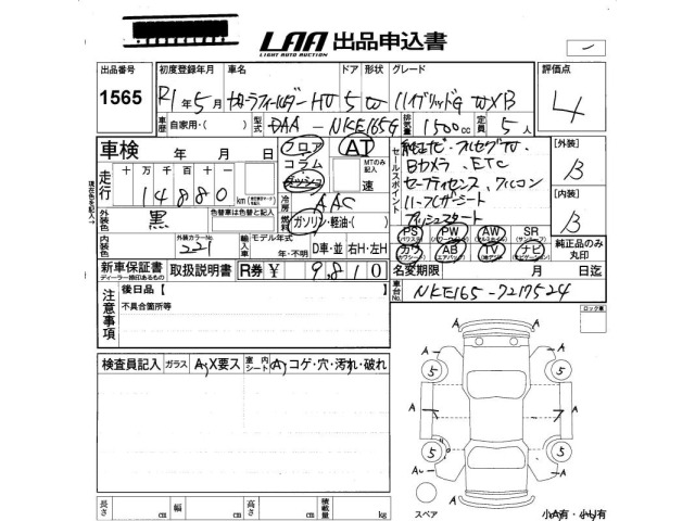 Toyota COROLLA FIELDER 2019 7641140-2