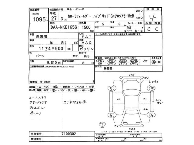 Toyota COROLLA FIELDER 2015 7641167-2