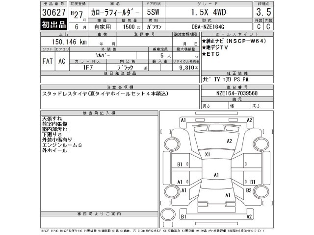 Toyota COROLLA FIELDER 2015 7641173-2