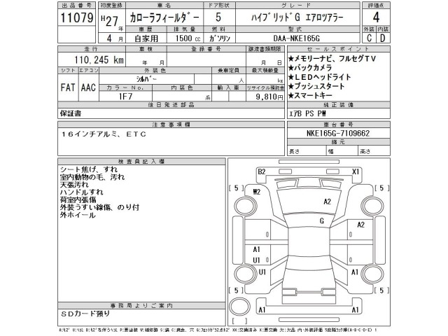Toyota COROLLA FIELDER 2015 7641175-2