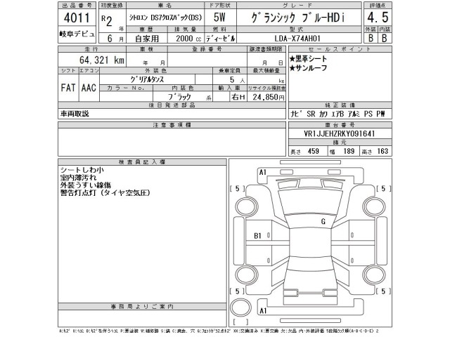 Citroen DS7 2020 7635061-2