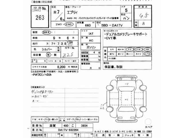 Suzuki EVERY 2025 7638821-2