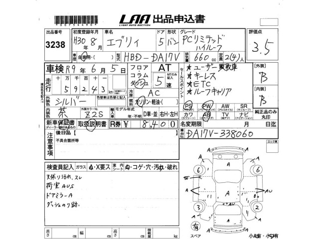 Suzuki EVERY 2018 7638870-2