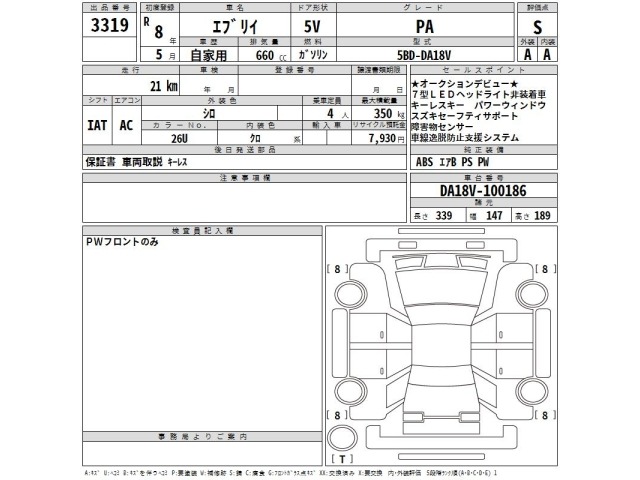 Suzuki EVERY 2026 7638914-2