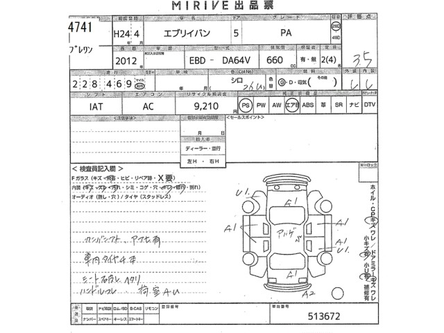 Suzuki EVERY 2012 7639298-2
