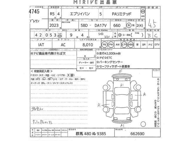 Suzuki EVERY 2023 7639318-2