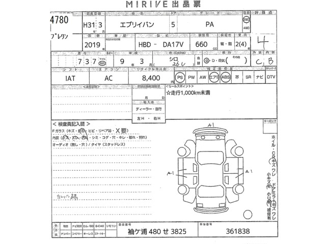 Suzuki EVERY 2019 7639356-2