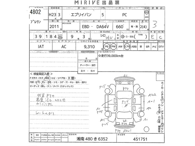 Suzuki EVERY 2011 7639376-2