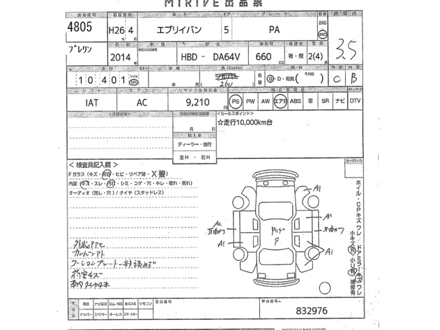 Suzuki EVERY 2014 7639389-2