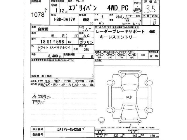 Suzuki EVERY 1989 7639439-2