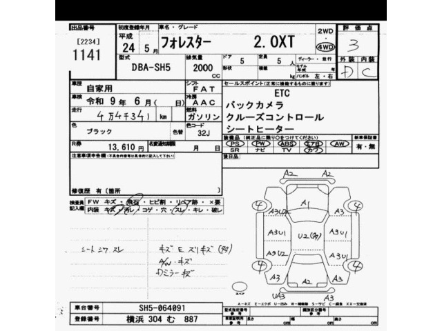 Subaru FORESTER 2012 7641271-2