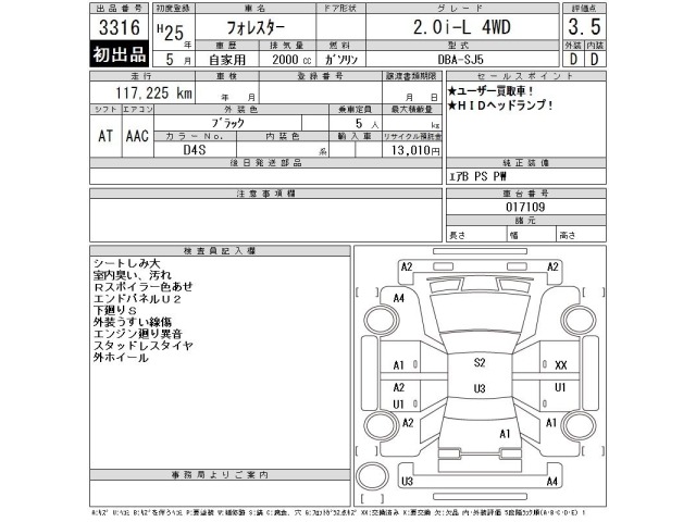Subaru FORESTER 2013 7641285-2