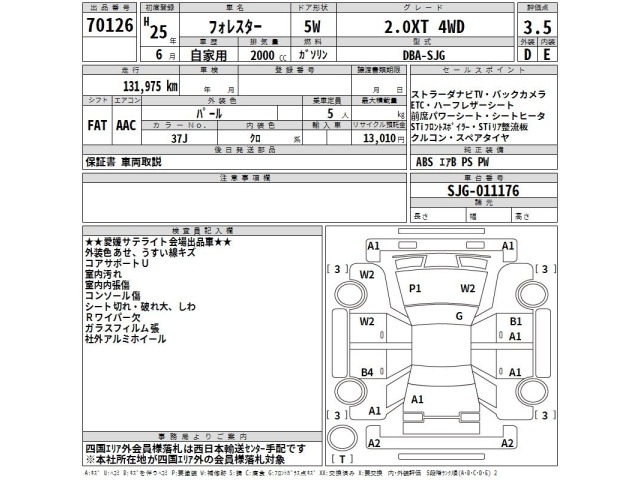 Subaru FORESTER 2013 7641287-2