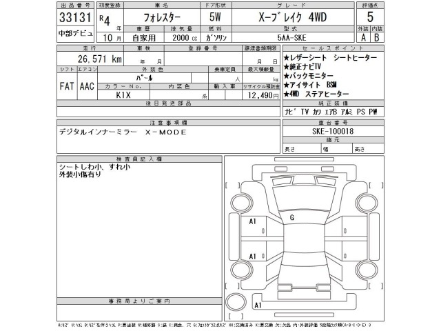 Subaru FORESTER 2022 7641293-2