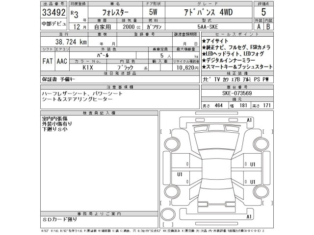 Subaru FORESTER 2021 7641294-2