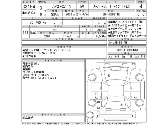 Toyota HIACE VAN 2021 7642050-2