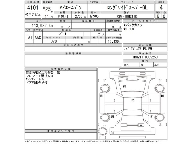 Toyota HIACE VAN 2013 7642051-2
