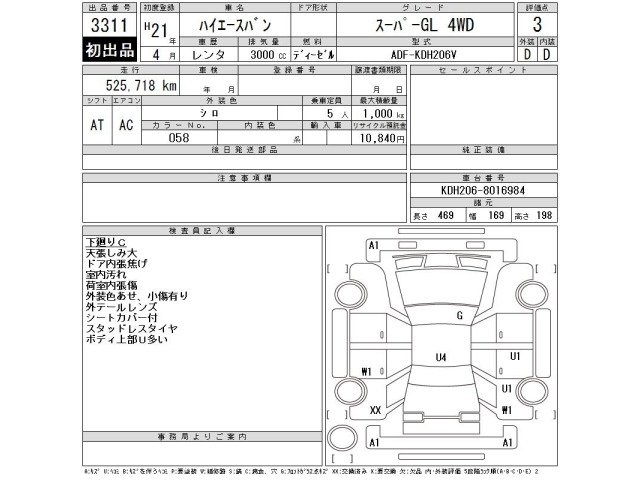 Toyota HIACE VAN 2009 7642053-2