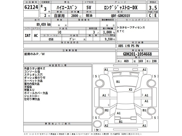 Toyota HIACE VAN 2021 7642054-2