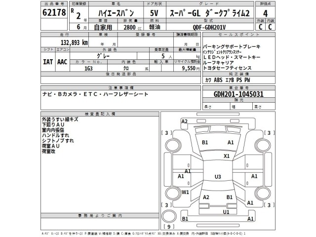 Toyota HIACE VAN 2020 7642055-2