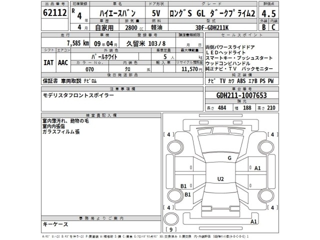 Toyota HIACE VAN 2022 7642057-2