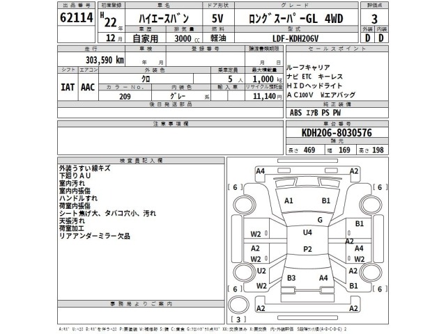 Toyota HIACE VAN 2010 7642059-2